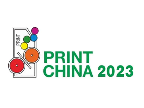 雅思機械將在2023年4月11-15日的第五屆中國(廣東)國際印刷技術展覽會